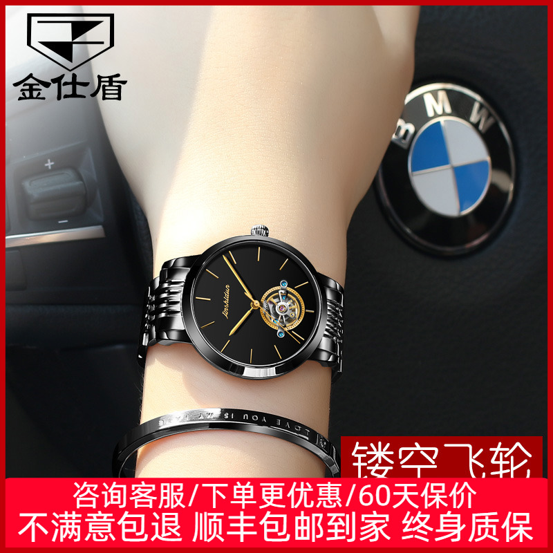 金仕盾手表女奢华风全自动机械表