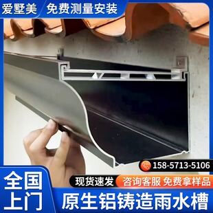 铝合金屋面天沟檐沟屋檐雨水槽别墅排水槽成品檐沟雨水管屋顶水檐