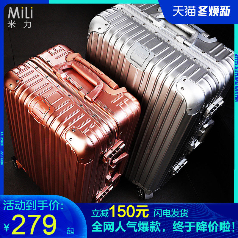 米力全铝框拉杆箱万向轮20寸登机密码箱旅行箱女箱包学生行李箱男