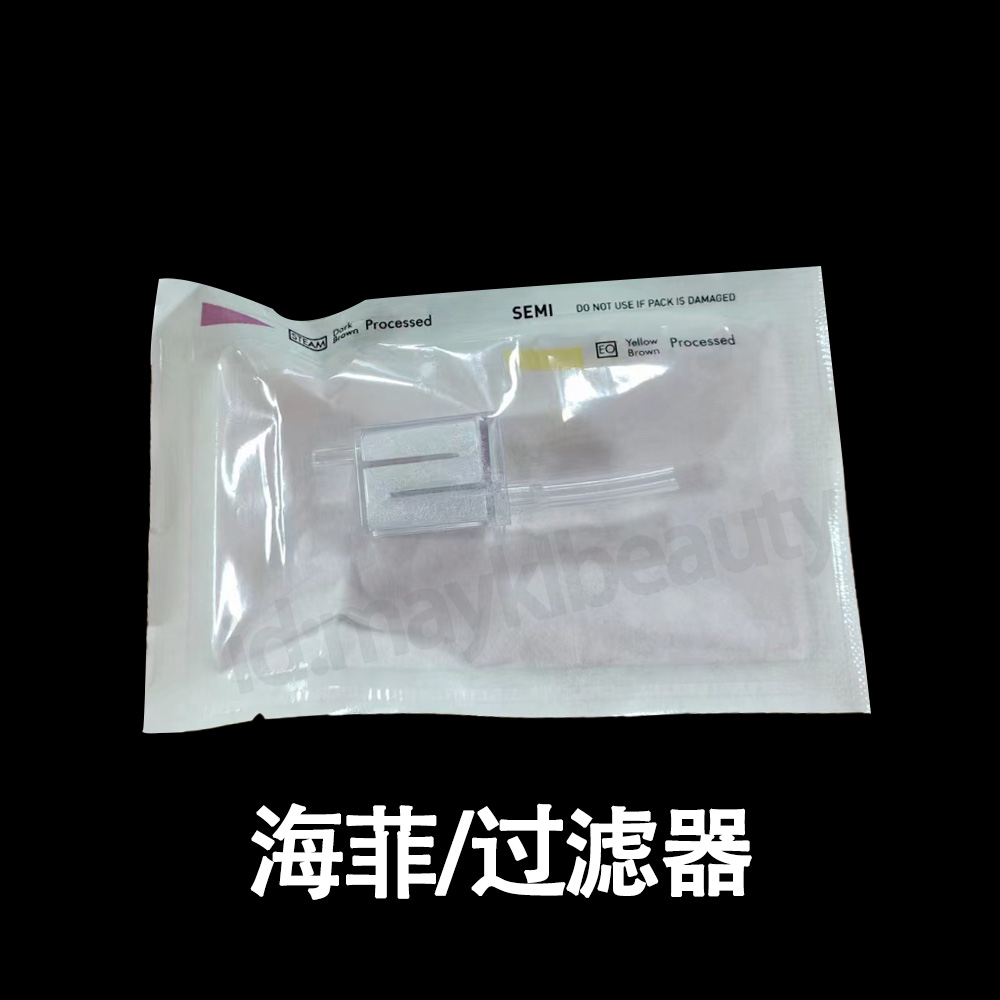 10ml5ml3ml螺旋针管自打水光机过滤器 EZ/海菲/密斯菲尔/通用耗材