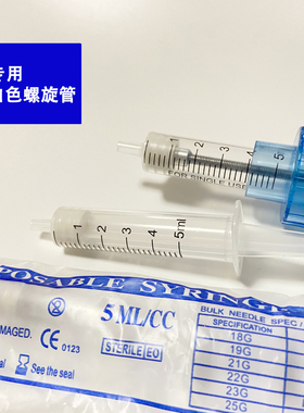 量子仪营养管 通用导管2.5ml5ml黑色螺旋针管 6ml螺旋针管带推杆