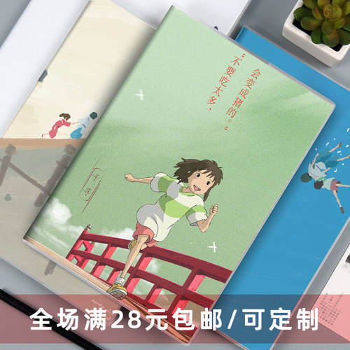 千与千寻周边B5加厚笔记本作业本