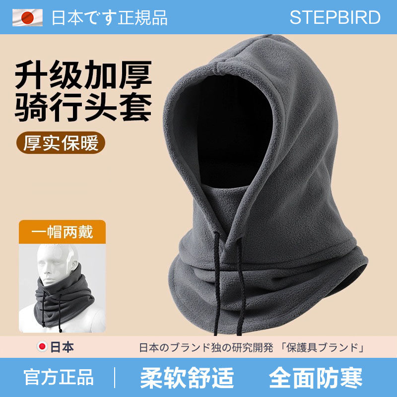 帽子冬季男保暖头套口罩巴拉克拉法帽女防寒脖套滑雪骑行面罩防风