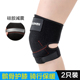 护膝艾草热敷运动保暖男女跑步骑行漆膝盖关节半月板髌骨带保护套