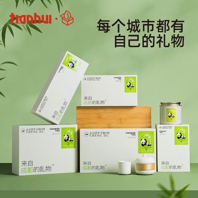 天汇茶叶罐礼盒绿茶包装伴手礼