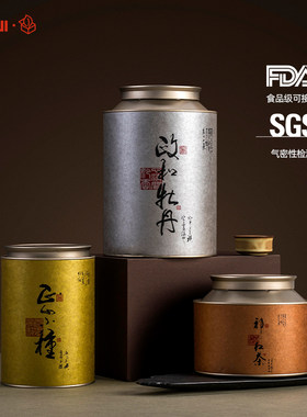 天汇创意书法茶叶罐定制散茶通用