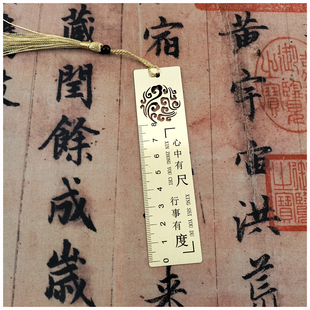 加字加单位名定制心中有尺行事有度廉洁文化尺礼品黄铜书签