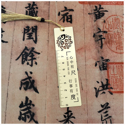 加字加单位名定制心中有尺行事有度廉洁文化尺礼品黄铜书签