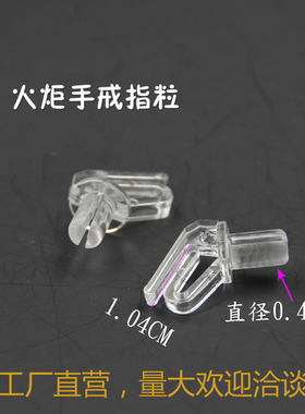 工厂直销透明鸭嘴戒指架折不断火炬手型戒指粒夹式戒指配件展示架
