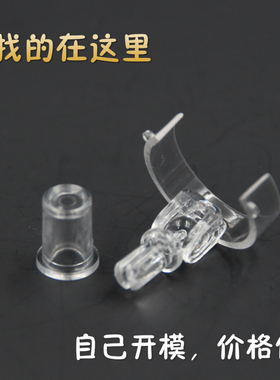 可调节活动戒指C圈亚克力首饰配件 折不断PC戒指架火炬手形戒指粒