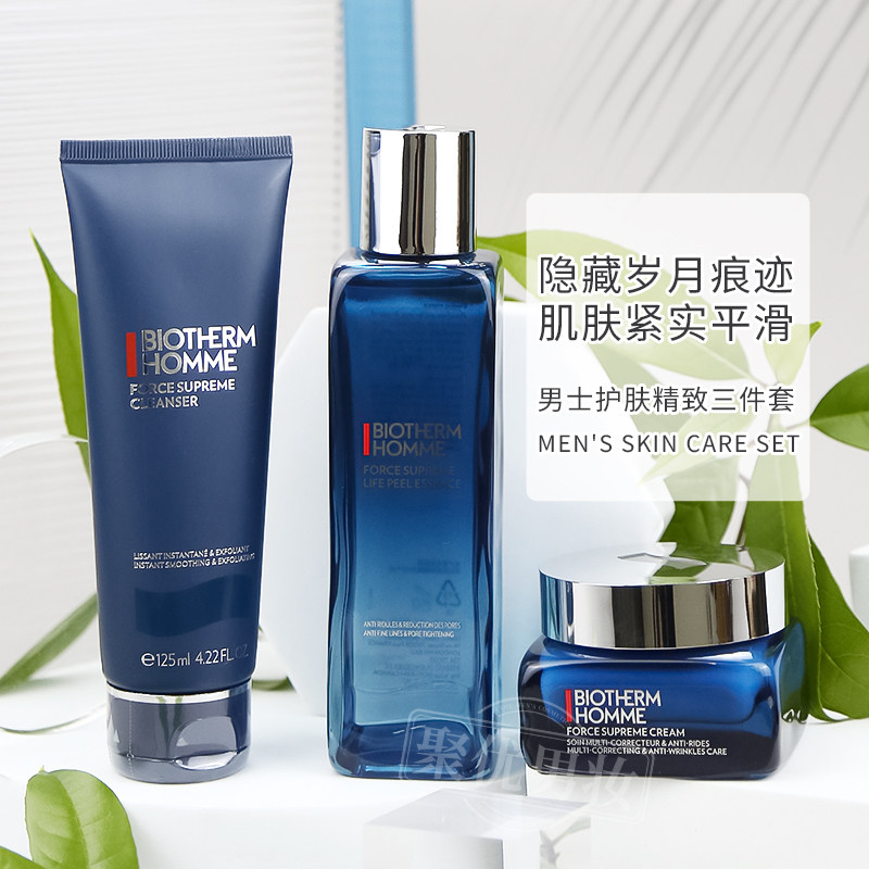 碧欧泉男士蓝钻洁面+生机水+面霜紧张提拉抗皱御尊三件套