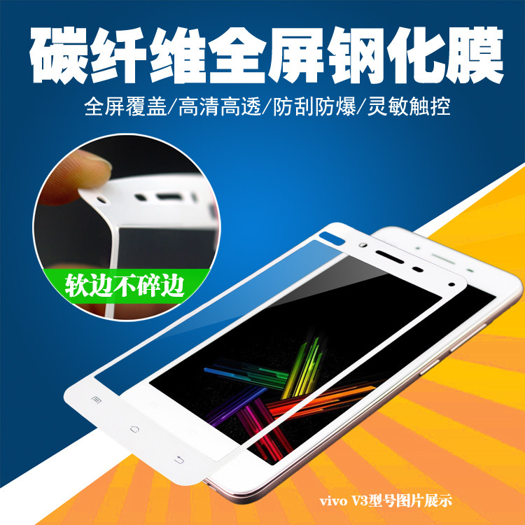 适用于苹果6/6PLUS 苹果7碳纤维全屏覆盖钢化玻璃膜批发苹果X 7PLUS紫光膜