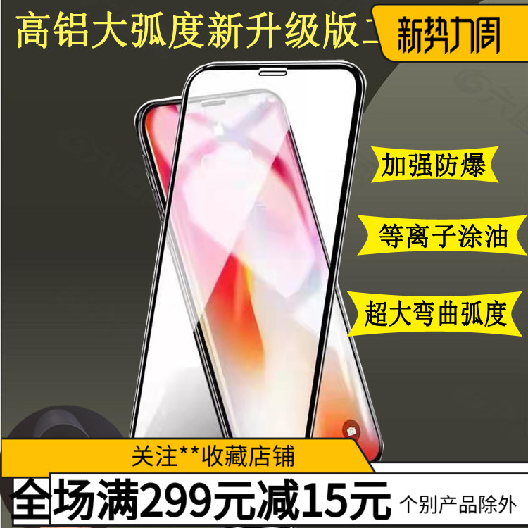 适用于华为荣耀30/NOVA7/6/7SE/荣耀X20SE V30 荣耀PLAY5TPRO大弧手机钢化膜NOVA11/12/13荣耀X70/X50I+/X60I