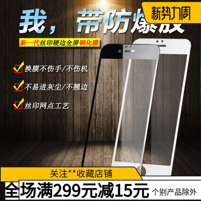 魅族手机丝印全屏防爆钢化玻璃膜