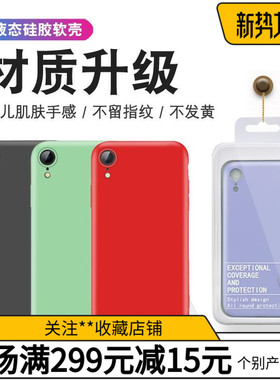 适用于vivo S5  X30  PRO S1 Y7S/5S/9S IQOO3液态全包手机套Z6