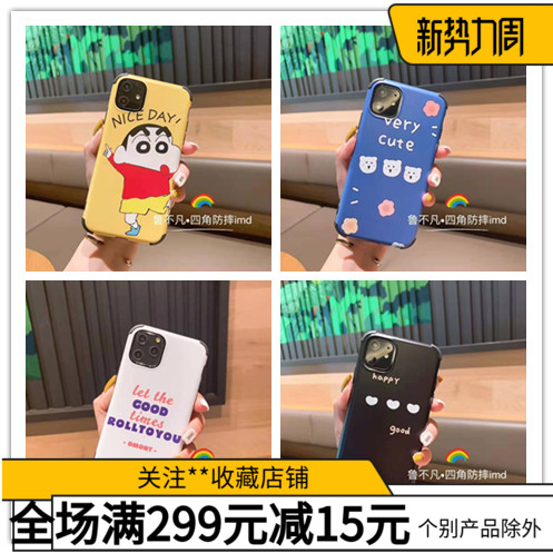 适用四角彩绘手机壳批发