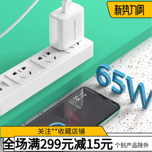 洛400适用65W全兼容闪充智能圆孔安卓手机快充电器头通用0PP0