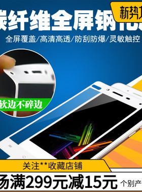 适用于OPPO R7 R9 R9S R9SPLUS R11 R11S R15 手机碳纤软边钢化膜R11PLUS 批发