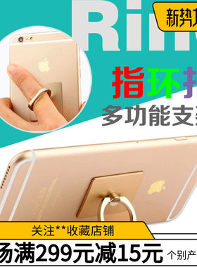 小米平板三星华为通用指环支架
