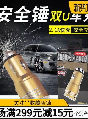 c5安全锤车载破窗充电器插汽车点烟器双usb金属手机通用虹车充头