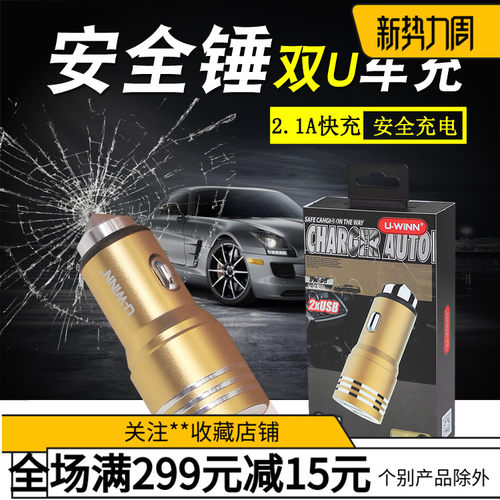 c5安全锤车载破窗充电器插汽车点烟器双usb金属手机通用虹车充头