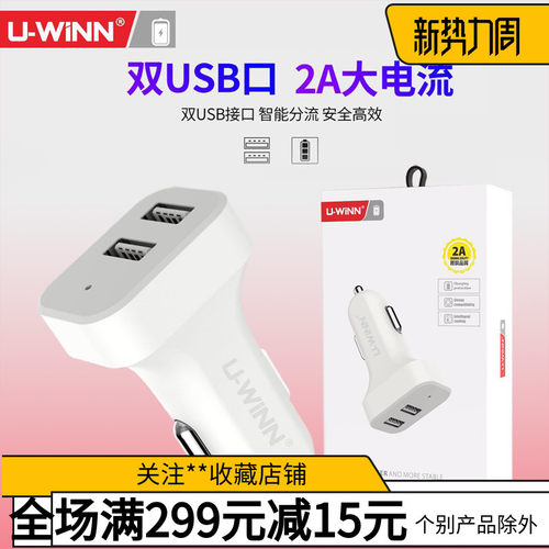 优13双USB车载充电头 迷你汽车车充头2.1A车用快充手机通用充电器