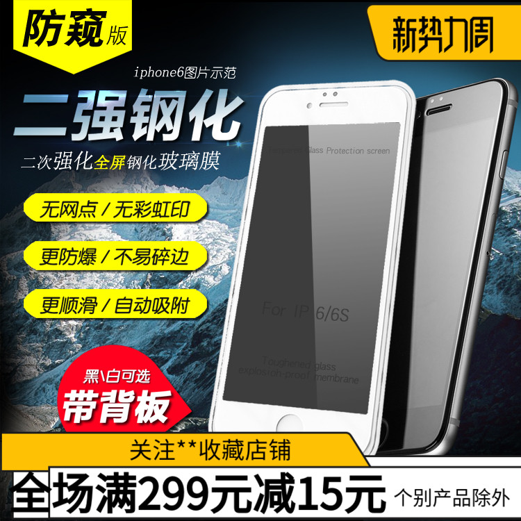 适用VIVO防窥S7/S9/E玻璃