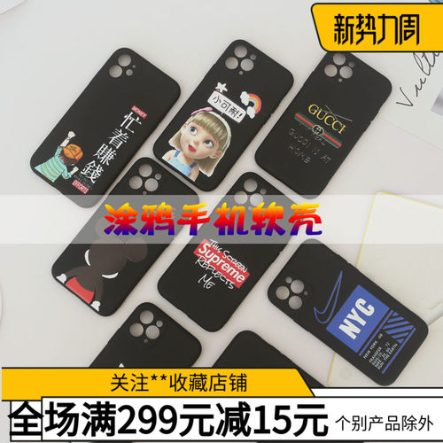 适用于华为P40/P30/PPRO MATE40/40PRO畅享20 涂丫潮壳彩绘套