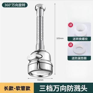 加长嘴水龙头过滤通用厨房节水万能延伸器喷头增压防溅头花洒神.