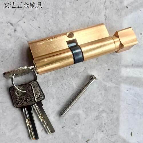 小70/大70通用卧室门锁芯铜体
