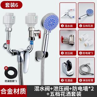 花洒配件配大全冷热开关u型混合阀水龙头通. 电热水器混水阀明装