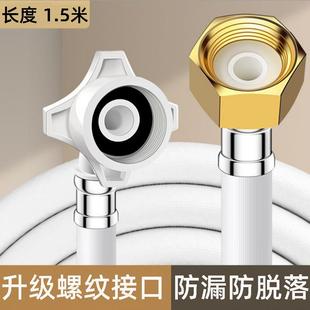 软管全自动304连接管4分金属螺口波轮马桶铜头热水器延长注水编.
