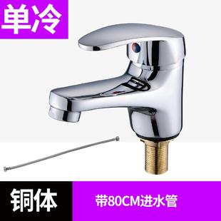 单孔单水洗脸盆面盆龙头冷热洗手间卫生间双水家用水龙头混水阀.