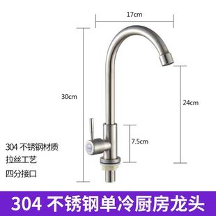 304不锈钢洗菜盆冷热水龙头洗菜池厨房防溅水水龙头家用可旋转.