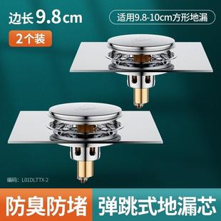 器神器卫生间防返臭密封盖下水管道防虫下水. 弹跳地漏防堵按压式