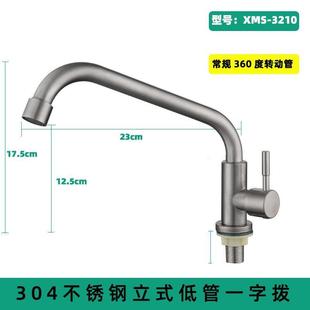 304不锈钢厨房单冷龙头旋转洗菜盆单冷龙头水槽快开龙头全铜立.