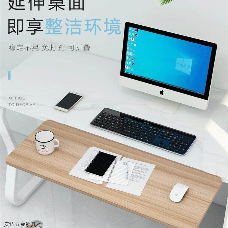 桌面加长延伸板免打孔扩展电脑桌子延长板托架加宽折叠板键盘手托