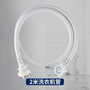 全自动洗衣机进水软管通用加长接水管上水管延长管注水管接头配.