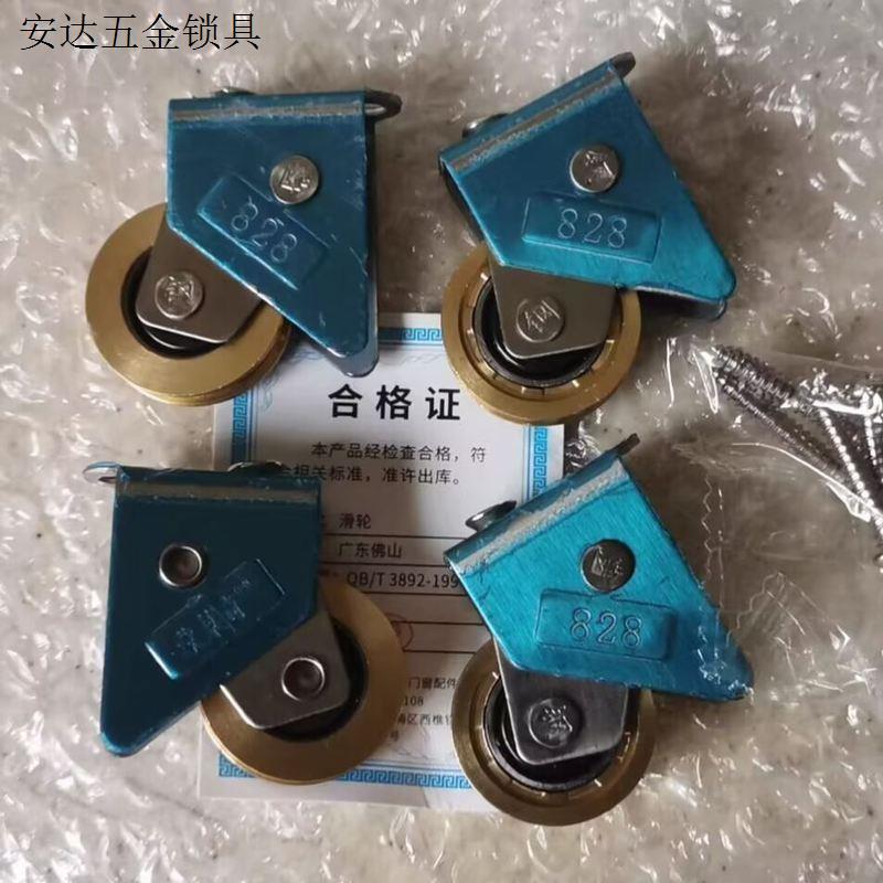 828型门窗滑轮868-2000型轨道滚轮铜轮老式配件铝合金移门轮平.