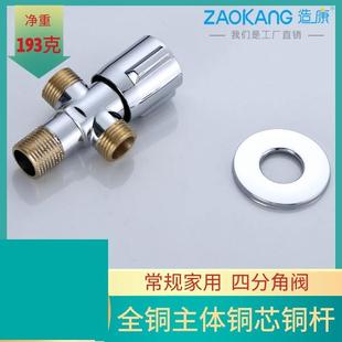 4分6分全铜体球芯大流量角阀止水龙头开关热水器马桶冷热水三角.