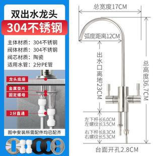 直饮水龙头2分304不锈钢净水器配件厨房家用洗菜盆纯净水机细水.