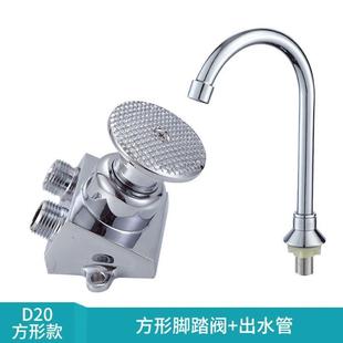 水龙头加厚脚踏阀医院实验室面盆洗手盆脚踩阀开关脚踩. 铜脚踏式