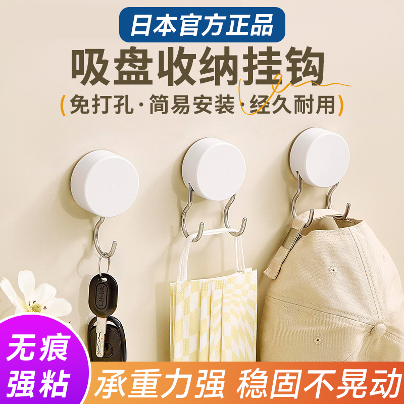 日本正品吸盘挂钩免打孔强力承重