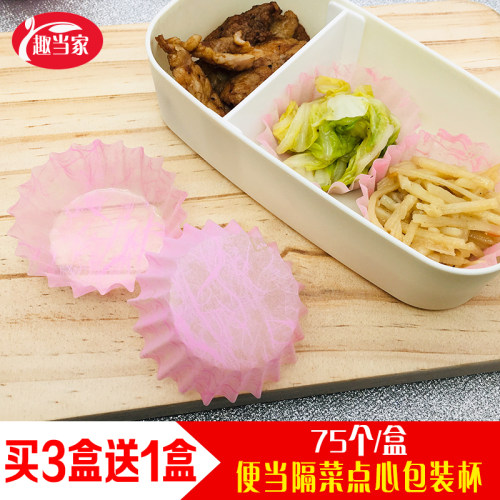 便当隔菜杯饭盒配菜纸杯蔬
