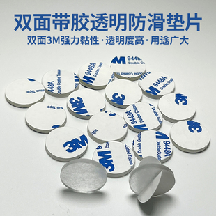 红木餐桌茶几台面钢化玻璃固定防滑垫双面带胶高透明胶垫片3M胶垫