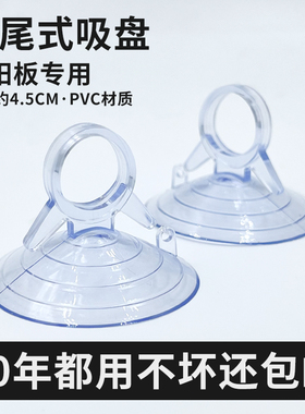 遮阳板吸盘遮阳挡强力真空吸壁式汽车载玻璃燕尾透明窗帘固定装饰