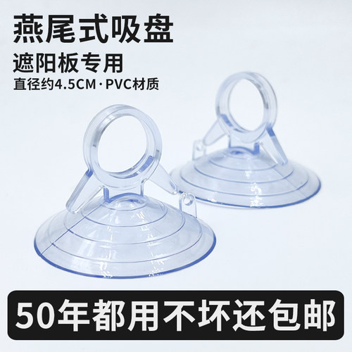 众富吸盘厂家直销遮阳板专用