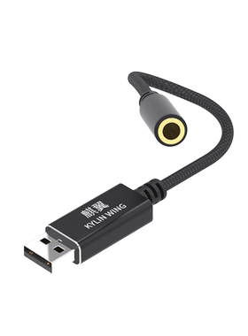 麒翼 适用海信电视接音箱线USB转换3.5mm音频响小米盒子PS4接功放