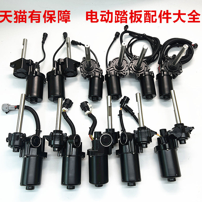 适用于路虎Q7卡宴X5途昂威然带灯电动踏板配件电机伸缩支架电脑版