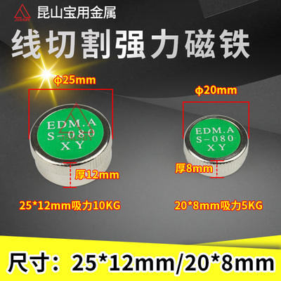 慢走丝线切割强力磁铁20*825*12